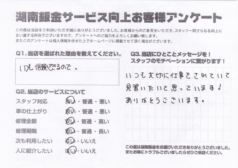 お客様の声21